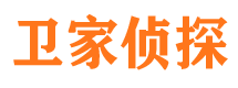 福海侦探公司